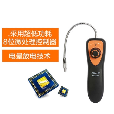 制冷剂电子检漏仪 精准守护制冷系统的每一道关口